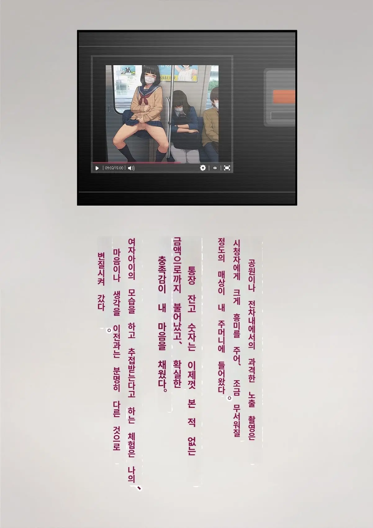 Tomo Ochi 2 ~Kekkon O Chikatta Kanojo O Netorareta Ageku Mesu Ochi Saserareta Ore No Matsuro~ | 토모오치 2 ~ 결혼을 맹세한 그녀를 빼앗긴 끝에 암컷 타락 하게 된 나의 말로~